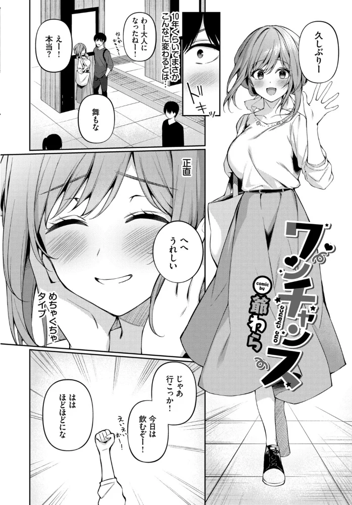 フェチズム VOL.41〜ふたりだけの二次会編〜 【たこねる fu-ta 櫻井マキ 朝野よみち コミックバベル編集部 爺わら】 サンプル画像
