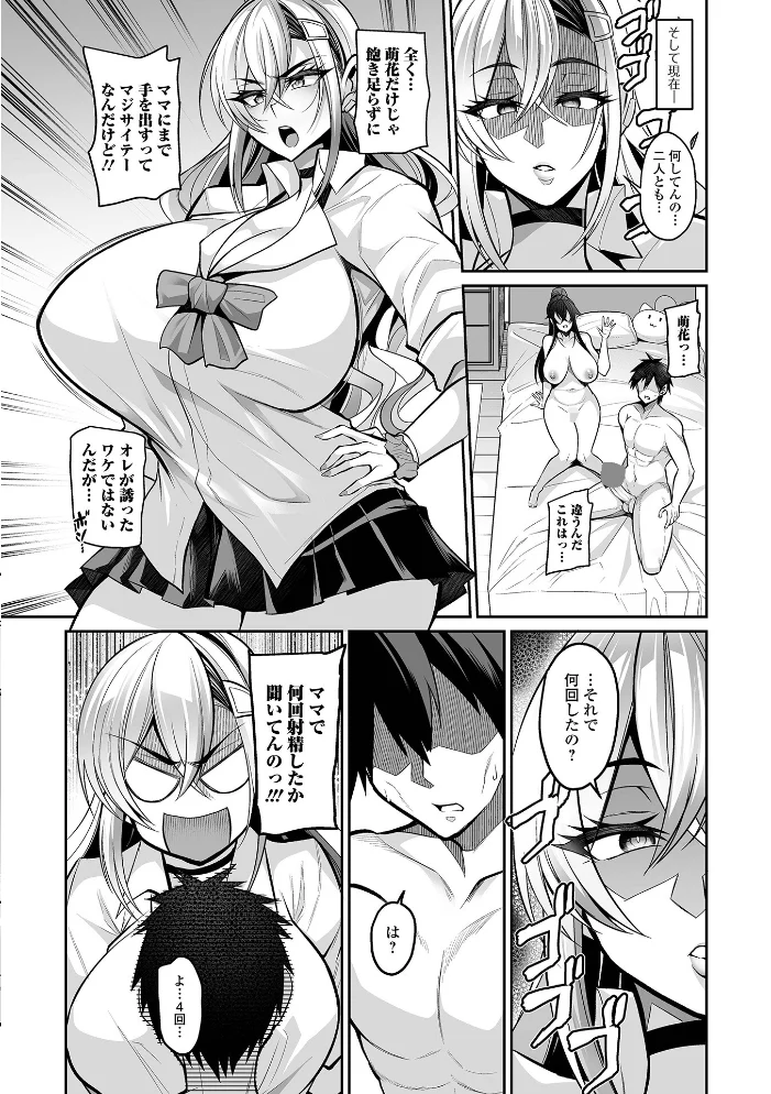 デカ乳彼女発情中！！【通常版】 【仁志田メガネ 一水社編集部】 サンプル画像
