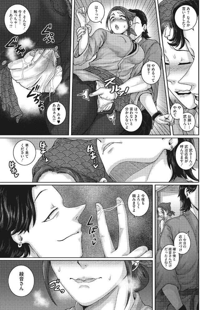 コアコレ 【背徳と快感NTR堕ち】 【甘乃モル ロケットモンキー 蛹虎次郎 ドラチェフ 山文京伝 あらくれ ジュナジュナジュース】 サンプル画像