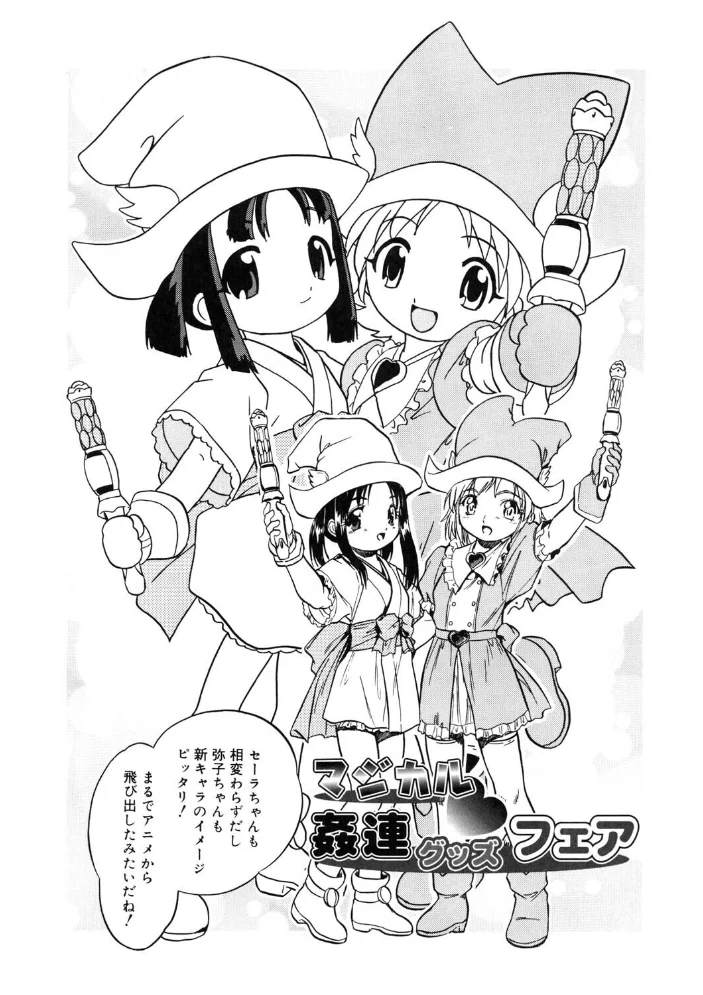 LQ Vol.068 【玉乃井ぺろめくり イコール Rico いとうえい しろすず 智沢渚優 EB110SS きお誠児 左カゲトラ はすぶろくりーむ 馬胃】 サンプル画像