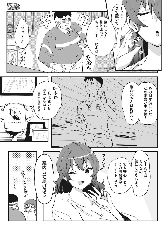 コアコレ 【ムギュッ！と絞ってパイズリ】 【サップ・リュー 黒川おとぎ 破壊神 綺月さい みずやん まんす】 サンプル画像