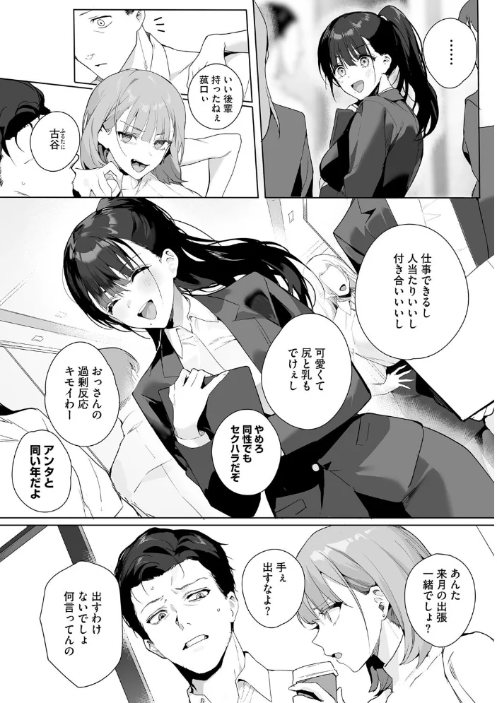 コアコレ 【OL彼女のオフィス情事】 【OMZR 井雲くす 黒川おとぎ おなぱん 水龍敬 じゃが山たらヲ】 サンプル画像