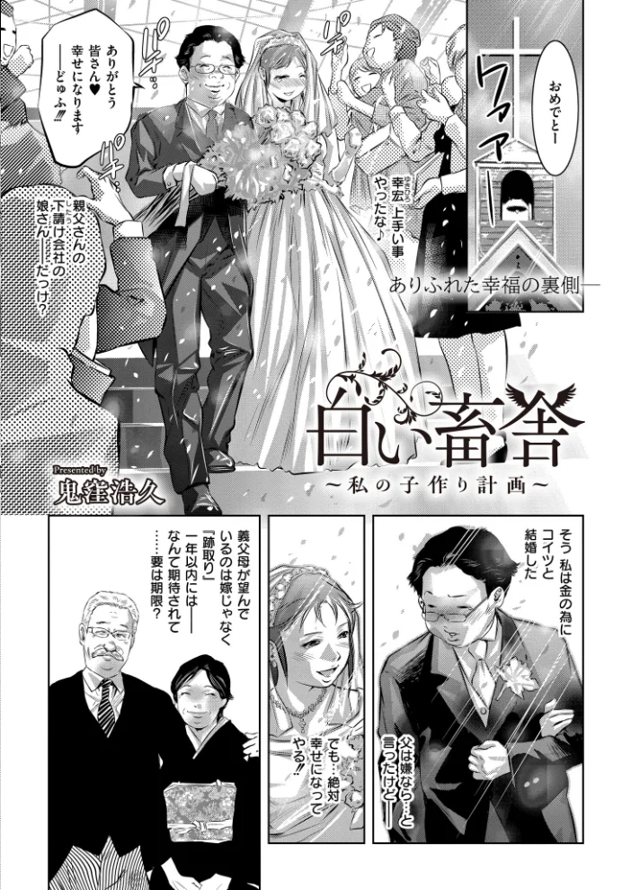 人妻コミック蜜 vol.01 【滝れーき すかいれーだー プリ坊 八手美以菜 鬼窪浩久 COMIC快艶編集部】 サンプル画像