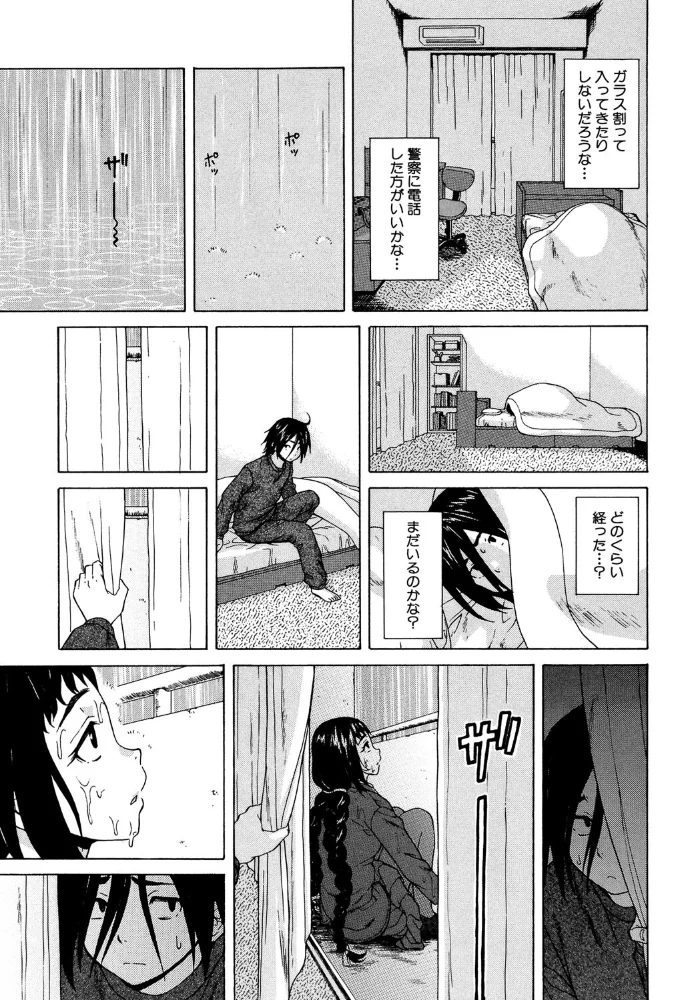 姉の秘密と僕の自殺【1話立ち読み付き】 【楓牙 MUJIN編集部】 サンプル画像