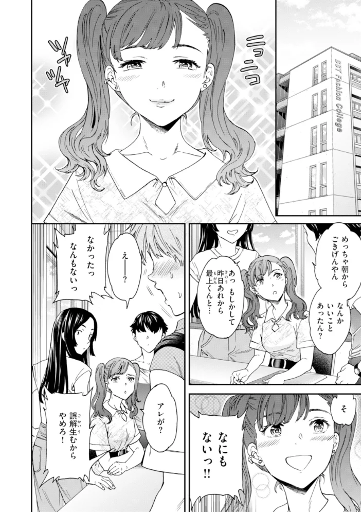 Sweet Affection 【Cuvie】 サンプル画像