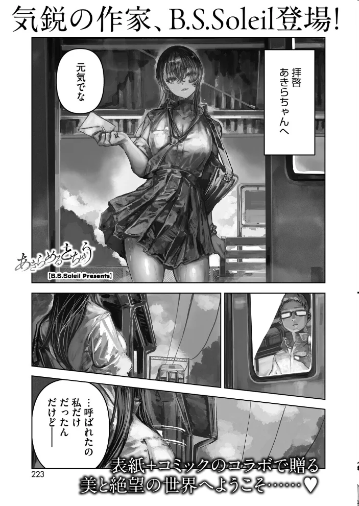コミックホットミルク2026年05月号 【B.S.Soleil 愉悦さる 紙魚丸 黒川おとぎ 水龍敬 Clone人間 古賀亮一 室永叉焼 ICHICO えいとまん おなぱん たまび 久我繭莉 剥元ここ 転ノ 日野ひもと 弐藤にと】 サンプル画像