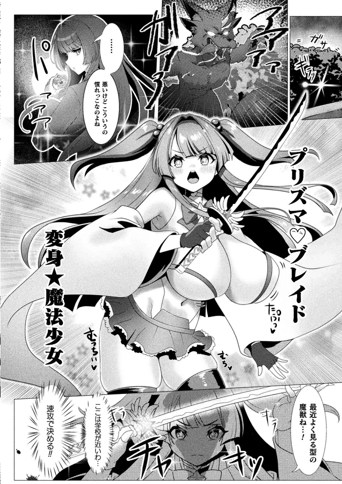 二次元コミックマガジン 異種交配実験 異形を産まされる美女たちVol.2 【雪見ぱぴの. 窓際亭北館 りーさん ひうらゆたか miazi】 サンプル画像