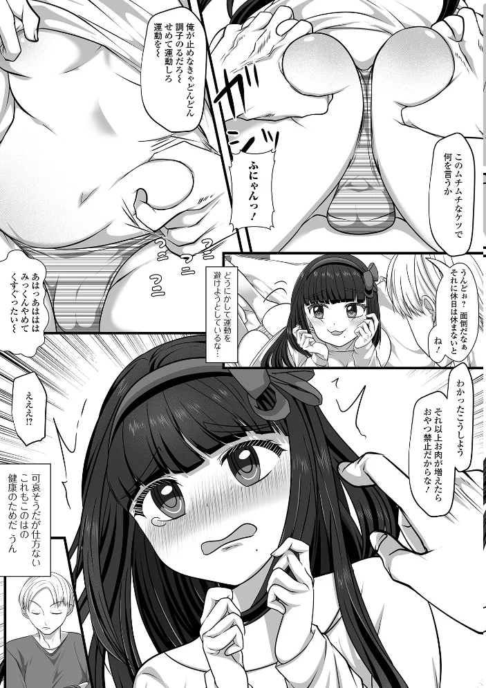 Web男の娘・れくしょんッ！S Vol.113 【御家かえる パルコ長嶋 蒂絵夢 にゃん太郎s スノウ ニクヤキ 一水社編集部 おにる】 サンプル画像