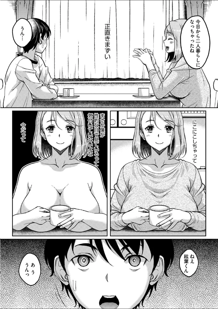 コミックホットミルク濃いめvol.052 【白野じん 月野定規 山文京伝 あいの智絵 ここのき奈緒 黒岩瑪瑙 歌麿 久水あるた 南田U助 ぐうすか 海野りょう 佐倉さくさく 夜神沙衣 せくしぃも】 サンプル画像