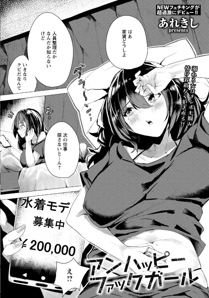 ANGEL倶楽部 2026年5月号 【ANGEL倶楽部編集部】 サンプル画像