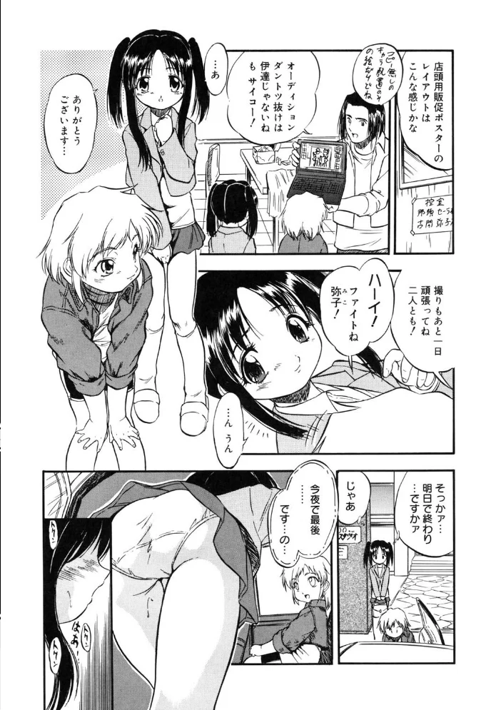 LQ Vol.068 【玉乃井ぺろめくり イコール Rico いとうえい しろすず 智沢渚優 EB110SS きお誠児 左カゲトラ はすぶろくりーむ 馬胃】 サンプル画像