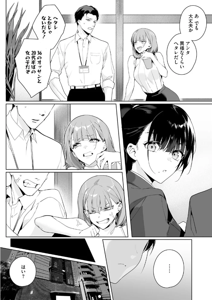 コアコレ 【OL彼女のオフィス情事】 【OMZR 井雲くす 黒川おとぎ おなぱん 水龍敬 じゃが山たらヲ】 サンプル画像
