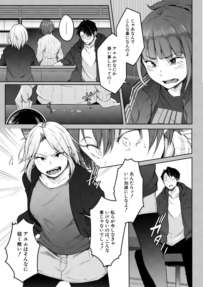 僕らのTS物語 【ポリウレたん MUJIN編集部】 サンプル画像