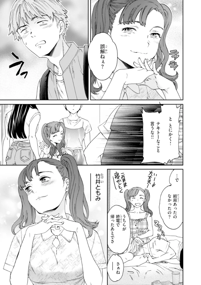 Sweet Affection 【Cuvie】 サンプル画像