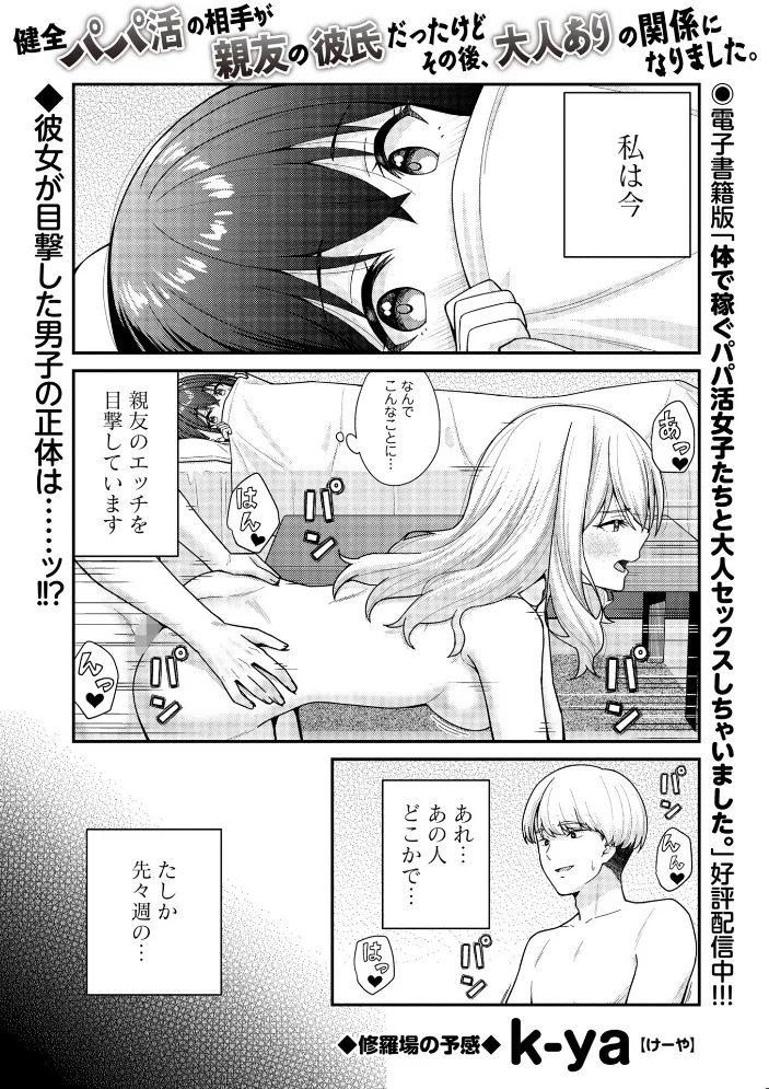 Warikiri★TIMES 全国版 VOL.11 【飴屋きりか けーき FUKI k-ya 後藤寿庵 カイシンシ 杜若かなえ かなミ 結月ゆう】 サンプル画像
