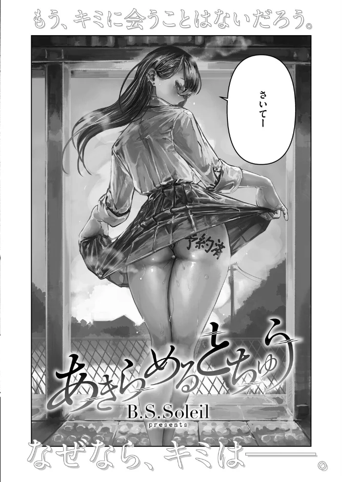 コミックホットミルク2026年05月号 【B.S.Soleil 愉悦さる 紙魚丸 黒川おとぎ 水龍敬 Clone人間 古賀亮一 室永叉焼 ICHICO えいとまん おなぱん たまび 久我繭莉 剥元ここ 転ノ 日野ひもと 弐藤にと】 サンプル画像