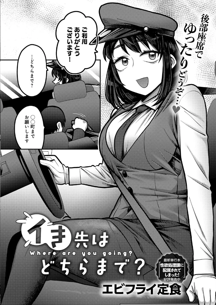 comicアンスリウム Vol.157 2026年5月号 【だにまる エノキドォ 九十九弐級 みなとく 士郎正宗 丸居まる かいづか クール教信者 板場広し つくは 佐波缶 エビフライ定食 ラララ・ホリディ 夢見てぇる SY4 JUNN ふうな 高良間男 りーあんく 富士鷹金星 嘉野七十七】 サンプル画像