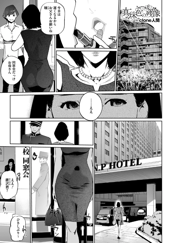 コミックホットミルク2025年07月号 【久我繭莉 urute 荒井啓 たまび Clone人間 玉置勉強 玄鉄絢 古賀亮一 西川康 ICHICO 朔月 森乃ばんび あほすたさん 1億年惑星 幸せな朝食。 淡水犬 旅口工路 おわりにんげん】 サンプル画像