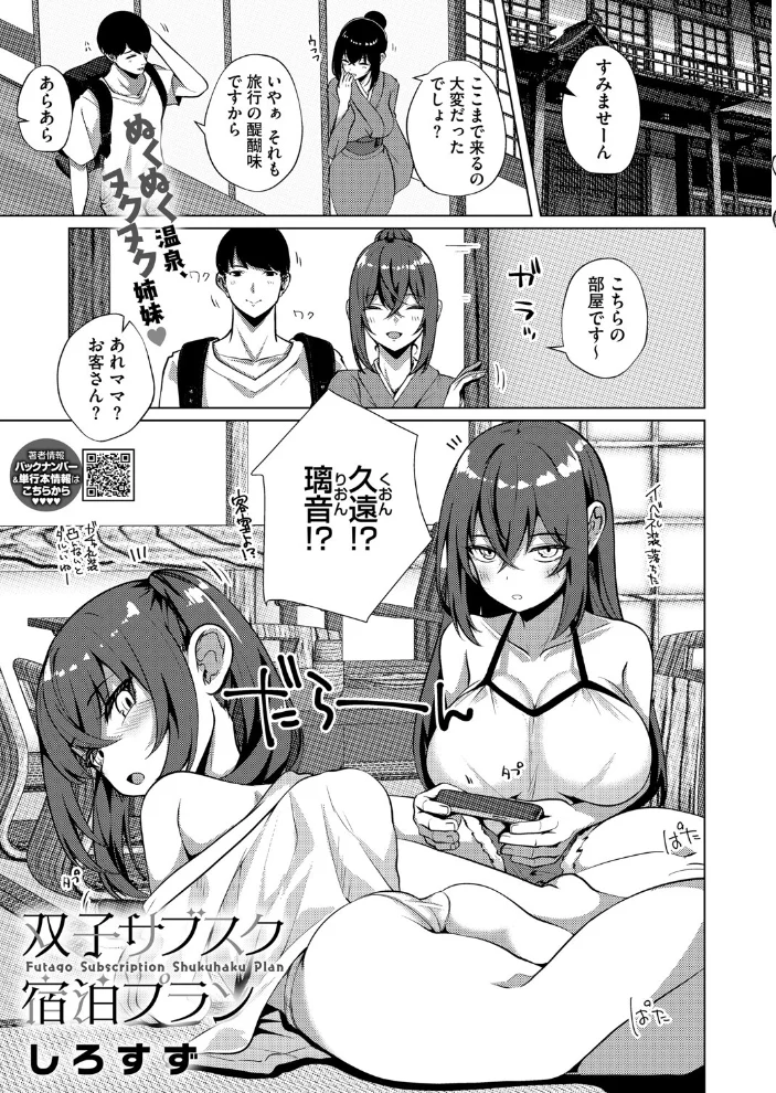 コミックホットミルク2025年09月号 【YUG urute せぶんがー ばーるん Clone人間 玉置勉強 玄鉄絢 古賀亮一 蛹虎次郎 久水あるた 左カゲトラ 皿成高味 ICHICO しろすず おなぱん あほすたさん 1億年惑星 愉快田うちお BUTA おわりにんげん】 サンプル画像