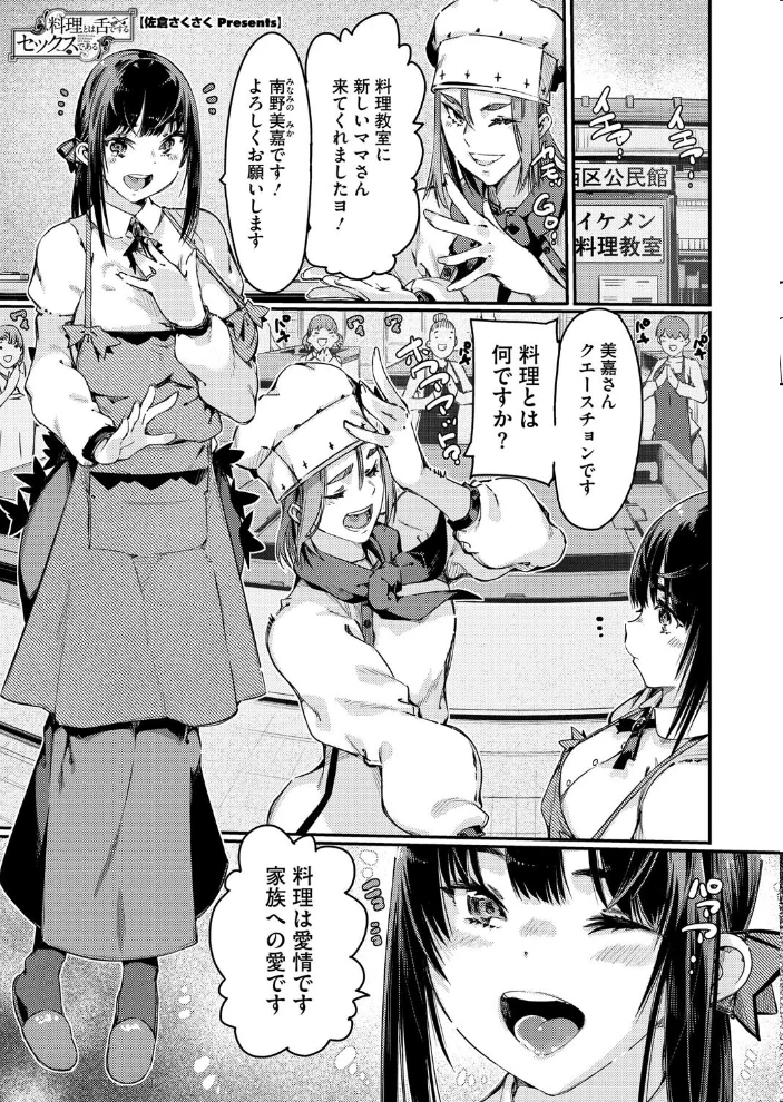コミックホットミルク濃いめvol.052 【白野じん 月野定規 山文京伝 あいの智絵 ここのき奈緒 黒岩瑪瑙 歌麿 久水あるた 南田U助 ぐうすか 海野りょう 佐倉さくさく 夜神沙衣 せくしぃも】 サンプル画像
