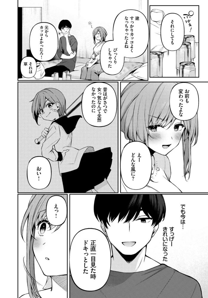 フェチズム VOL.41〜ふたりだけの二次会編〜 【たこねる fu-ta 櫻井マキ 朝野よみち コミックバベル編集部 爺わら】 サンプル画像