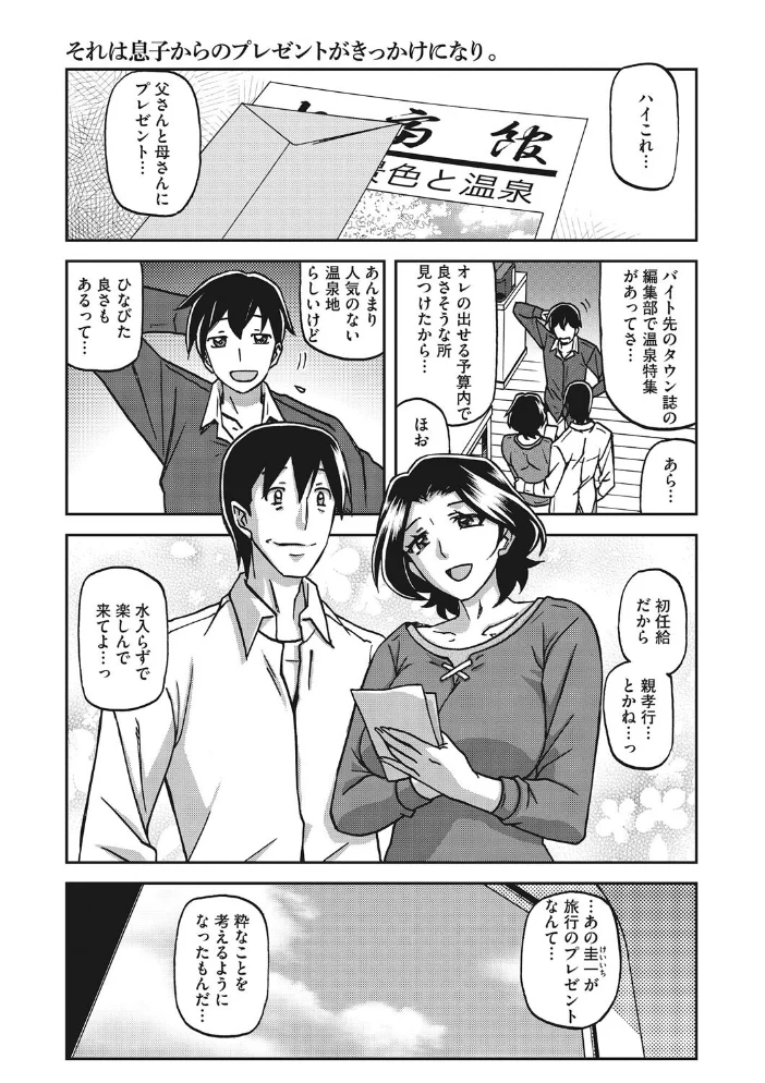 コアコレ 【背徳と快感NTR堕ち】 【甘乃モル ロケットモンキー 蛹虎次郎 ドラチェフ 山文京伝 あらくれ ジュナジュナジュース】 サンプル画像