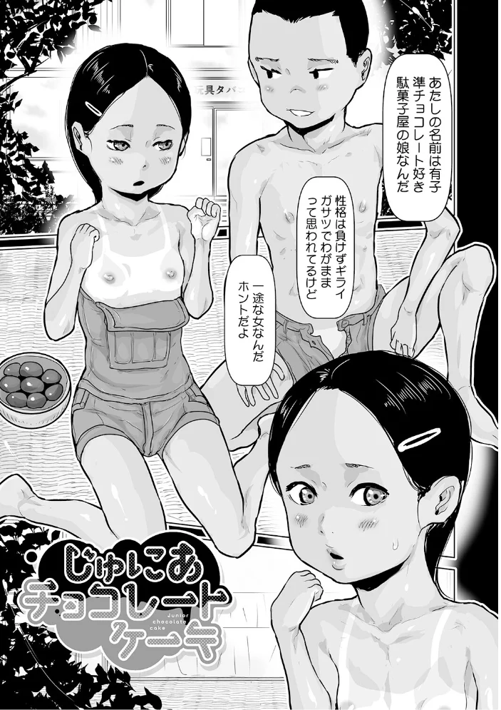 LQ Vol.068 【玉乃井ぺろめくり イコール Rico いとうえい しろすず 智沢渚優 EB110SS きお誠児 左カゲトラ はすぶろくりーむ 馬胃】 サンプル画像