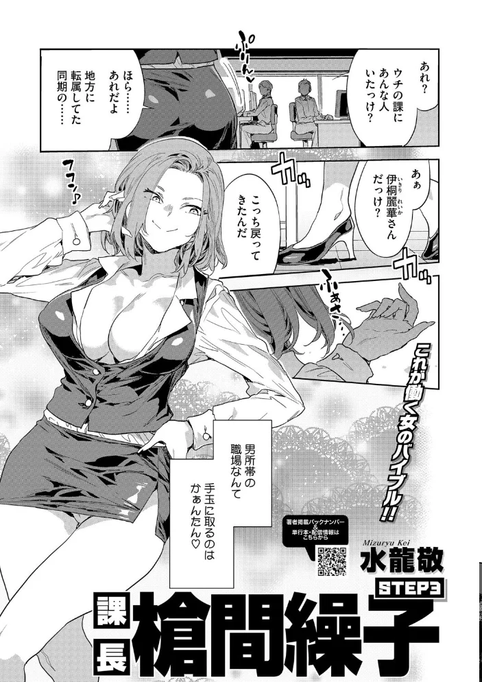 コアコレ 【OL彼女のオフィス情事】 【OMZR 井雲くす 黒川おとぎ おなぱん 水龍敬 じゃが山たらヲ】 サンプル画像
