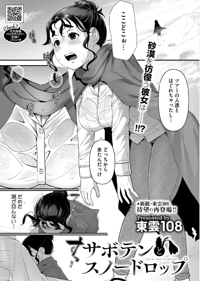 コミックホットミルク2025年11月号 【玉乃井ぺろめくり urute 井雲くす 紙魚丸 玉置勉強 玄鉄絢 古賀亮一 あしか れぐでく ICHICO 神楽もろみ じょろり あほすたさん 1億年惑星 久我繭莉 水白しずく 馬胃 スギウラユキ 東雲108 モコ田】 サンプル画像