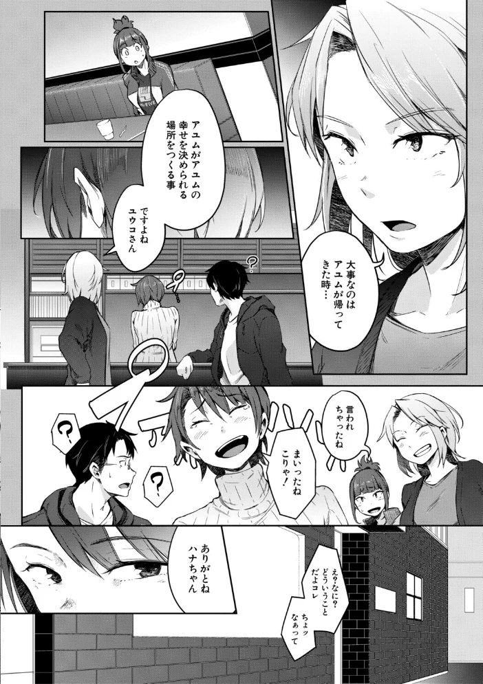 僕らのTS物語 【ポリウレたん MUJIN編集部】 サンプル画像
