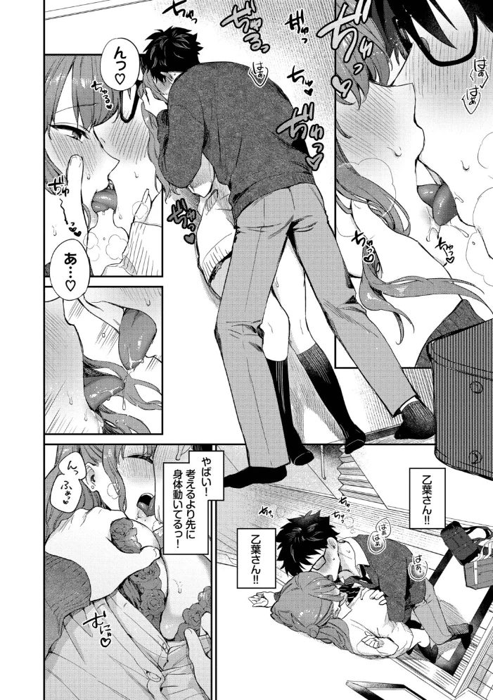 キミに火照る 【花兄けい コミックバベル編集部】 サンプル画像