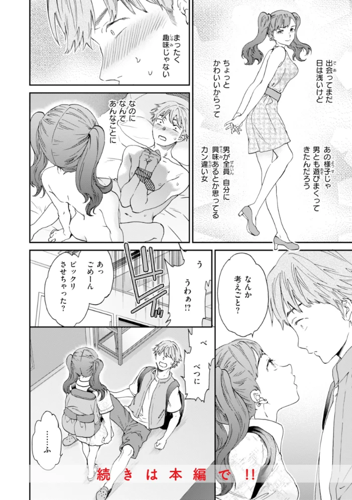 Sweet Affection 【Cuvie】 サンプル画像