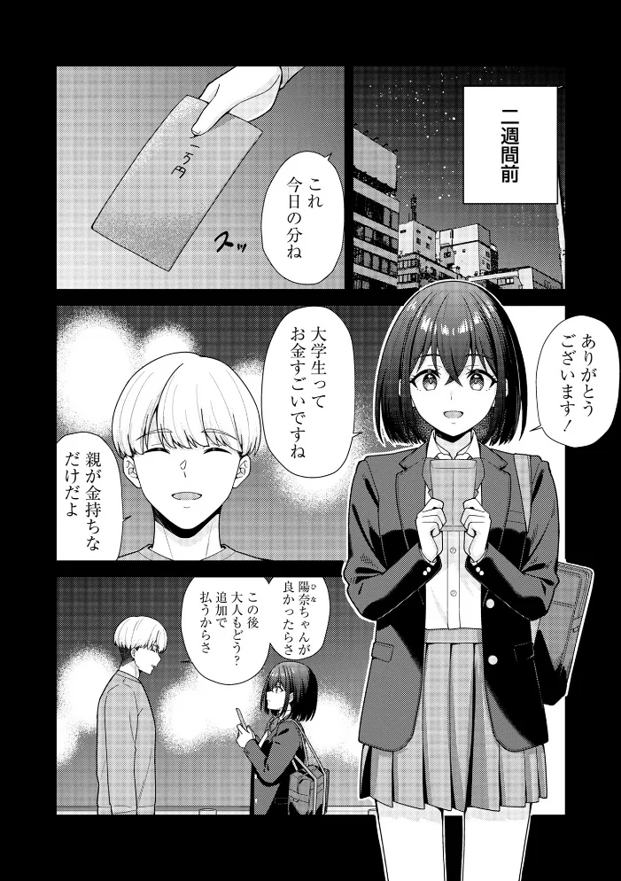Warikiri★TIMES 全国版 VOL.11 【飴屋きりか けーき FUKI k-ya 後藤寿庵 カイシンシ 杜若かなえ かなミ 結月ゆう】 サンプル画像