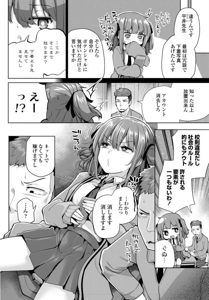 COMICペンギンクラブ 2026年5月号【デジタル版】 【Yan-Yam 本田直樹 といハ40 鶏肉 志乃武丹英 チバトシロウ 瀬奈陽太郎 Cuvie 西川康 胡桃屋ましみん たまごろー 吉田 尾野けぬじ 神宮小川 鬼斬ゆにこーん 時浜次郎 隣 朱音ミドリ 左倉かなを 村民c 潮屋こるり】 サンプル画像