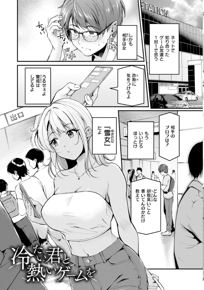 艶色シークレット【デジタル版限定おまけ付き】 【れぐでく】 サンプル画像