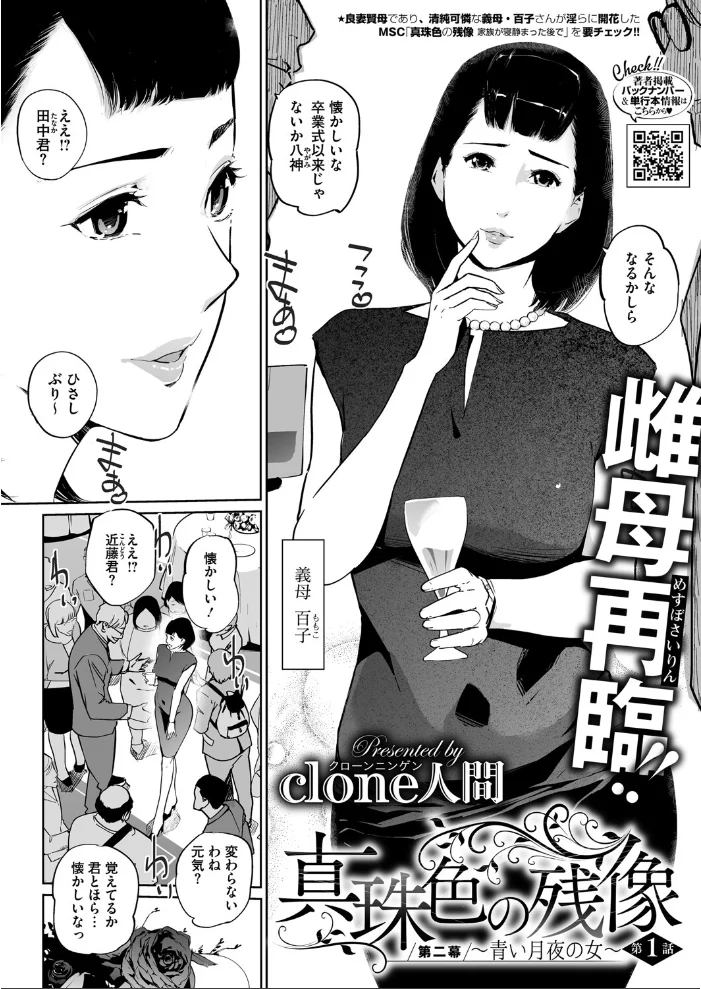 コミックホットミルク2025年07月号 【久我繭莉 urute 荒井啓 たまび Clone人間 玉置勉強 玄鉄絢 古賀亮一 西川康 ICHICO 朔月 森乃ばんび あほすたさん 1億年惑星 幸せな朝食。 淡水犬 旅口工路 おわりにんげん】 サンプル画像