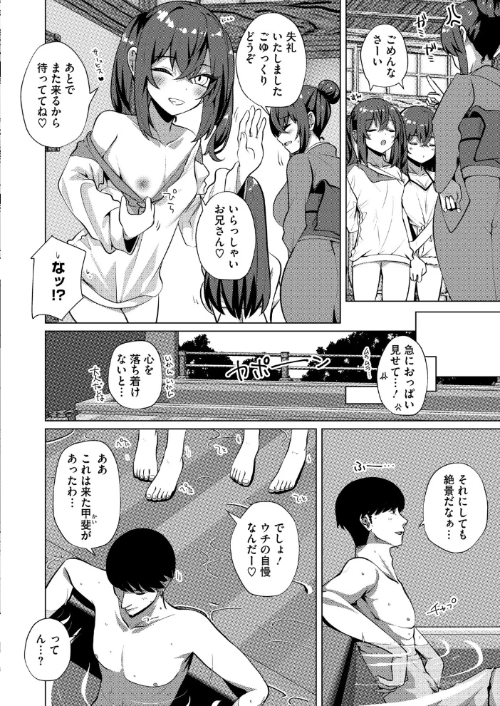 コミックホットミルク2025年09月号 【YUG urute せぶんがー ばーるん Clone人間 玉置勉強 玄鉄絢 古賀亮一 蛹虎次郎 久水あるた 左カゲトラ 皿成高味 ICHICO しろすず おなぱん あほすたさん 1億年惑星 愉快田うちお BUTA おわりにんげん】 サンプル画像