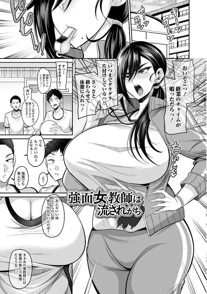 デカ乳彼女発情中！！【通常版】 【仁志田メガネ 一水社編集部】 サンプル画像