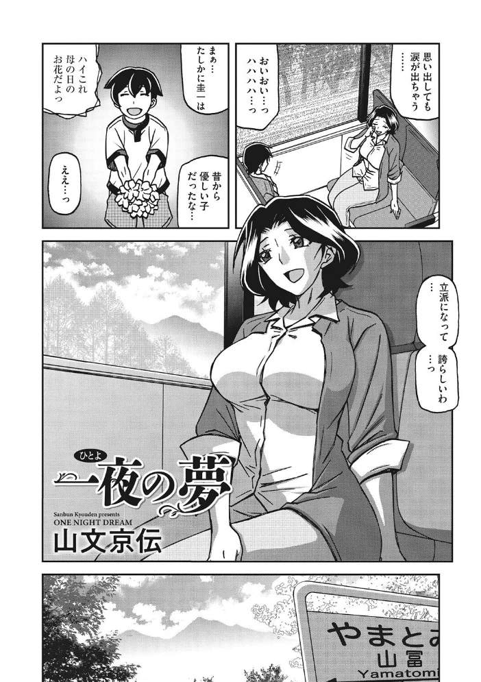 コアコレ 【背徳と快感NTR堕ち】 【甘乃モル ロケットモンキー 蛹虎次郎 ドラチェフ 山文京伝 あらくれ ジュナジュナジュース】 サンプル画像