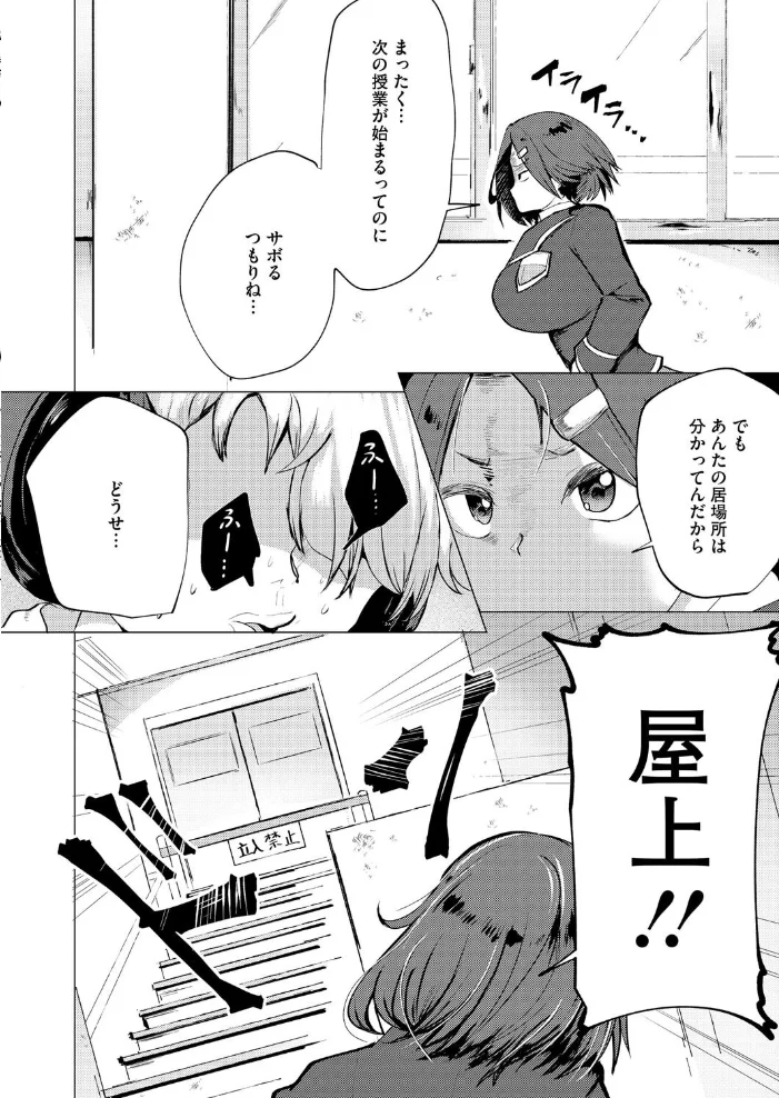 コアコレ 【ムギュッ！と絞ってパイズリ】 【サップ・リュー 黒川おとぎ 破壊神 綺月さい みずやん まんす】 サンプル画像