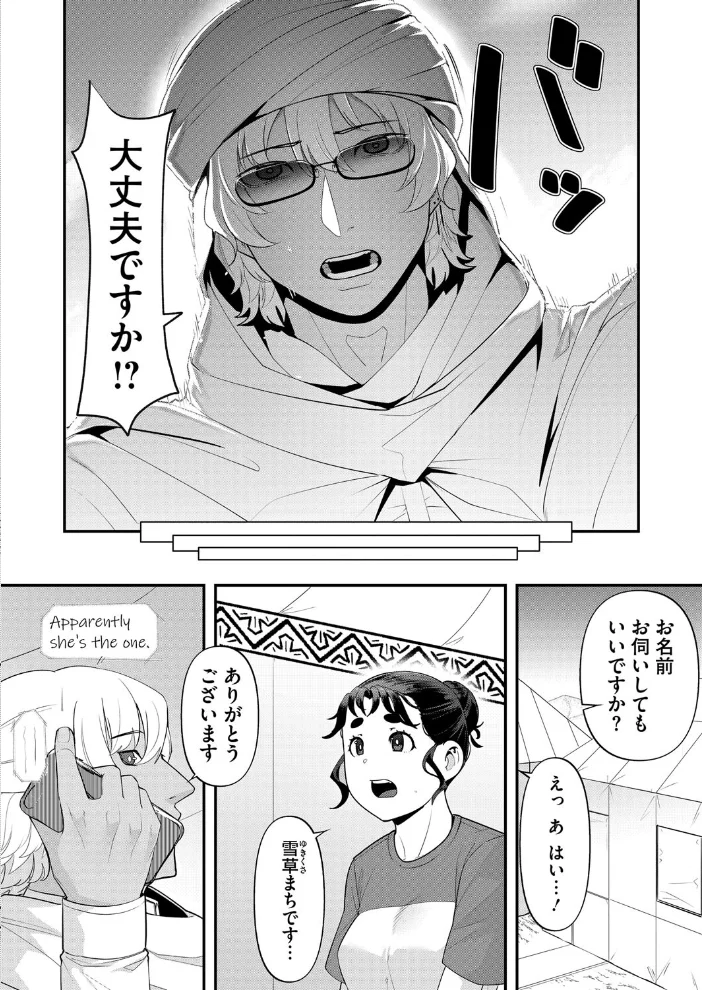 コミックホットミルク2025年11月号 【玉乃井ぺろめくり urute 井雲くす 紙魚丸 玉置勉強 玄鉄絢 古賀亮一 あしか れぐでく ICHICO 神楽もろみ じょろり あほすたさん 1億年惑星 久我繭莉 水白しずく 馬胃 スギウラユキ 東雲108 モコ田】 サンプル画像
