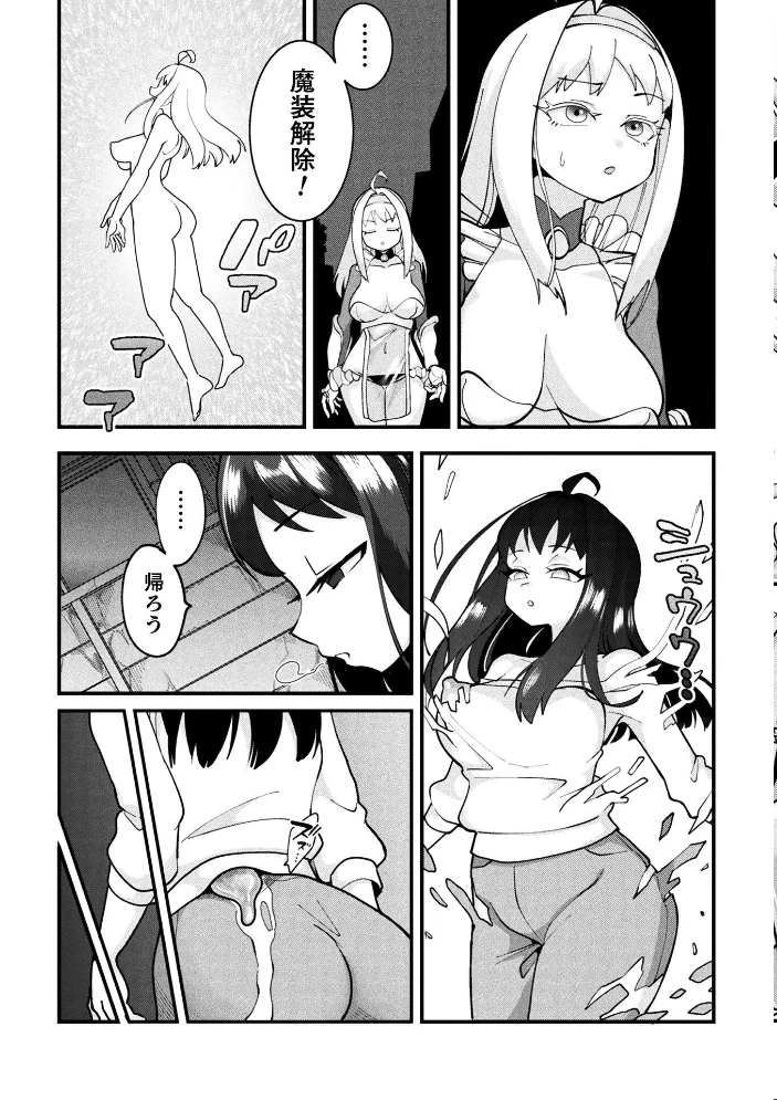 別冊コミックアンリアル 変身ヒロインVS悪の女幹部-わからせあい絶頂SEXバトル!- デジタル版Vol.1 【三月 瑠璃ららこ イシマリユウヤ しまなみ】 サンプル画像