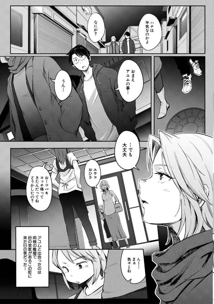 僕らのTS物語 【ポリウレたん MUJIN編集部】 サンプル画像