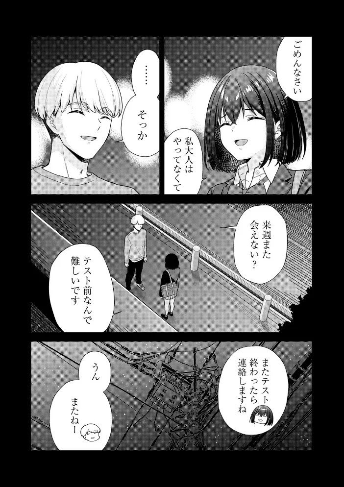 Warikiri★TIMES 全国版 VOL.11 【飴屋きりか けーき FUKI k-ya 後藤寿庵 カイシンシ 杜若かなえ かなミ 結月ゆう】 サンプル画像