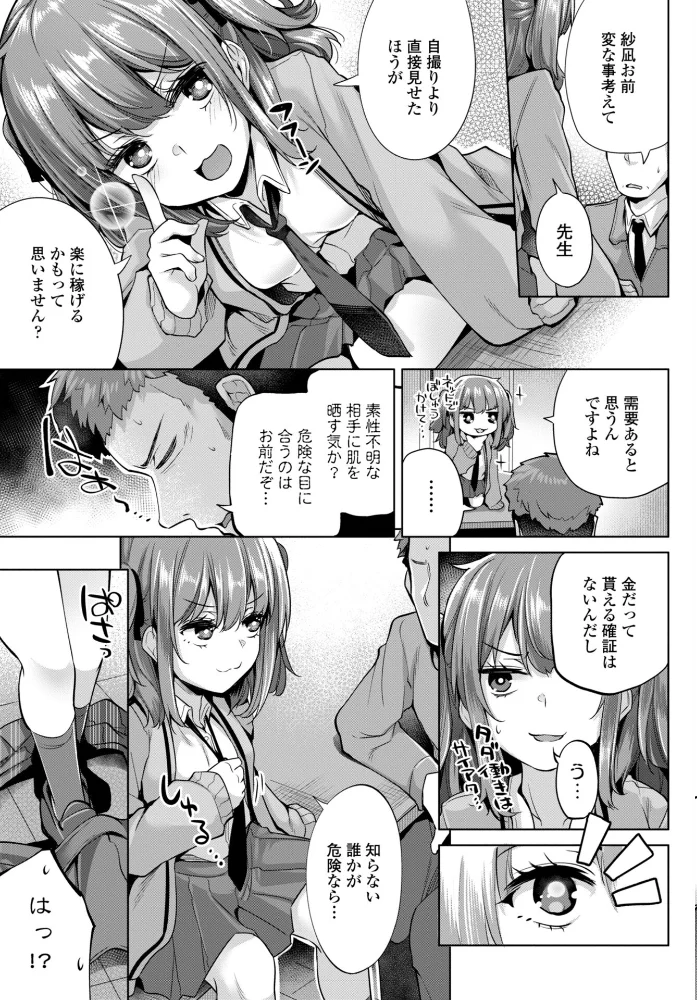 COMICペンギンクラブ 2026年5月号【デジタル版】 【Yan-Yam 本田直樹 といハ40 鶏肉 志乃武丹英 チバトシロウ 瀬奈陽太郎 Cuvie 西川康 胡桃屋ましみん たまごろー 吉田 尾野けぬじ 神宮小川 鬼斬ゆにこーん 時浜次郎 隣 朱音ミドリ 左倉かなを 村民c 潮屋こるり】 サンプル画像