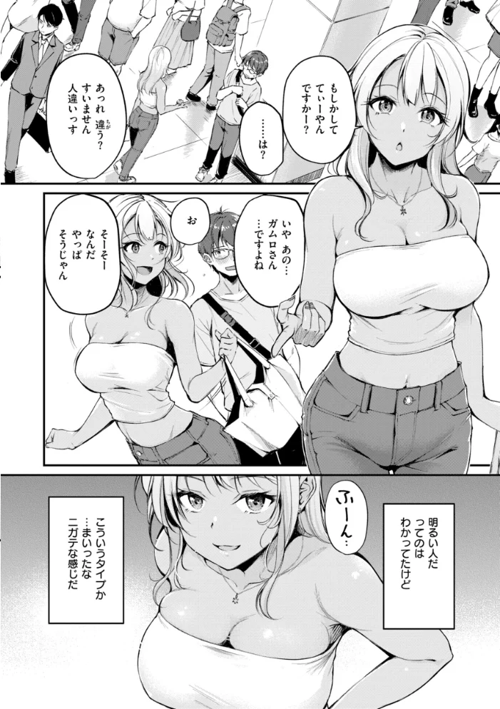 艶色シークレット【デジタル版限定おまけ付き】 【れぐでく】 サンプル画像
