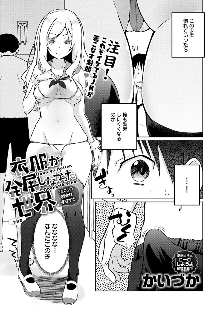 comicアンスリウム Vol.157 2026年5月号 【だにまる エノキドォ 九十九弐級 みなとく 士郎正宗 丸居まる かいづか クール教信者 板場広し つくは 佐波缶 エビフライ定食 ラララ・ホリディ 夢見てぇる SY4 JUNN ふうな 高良間男 りーあんく 富士鷹金星 嘉野七十七】 サンプル画像