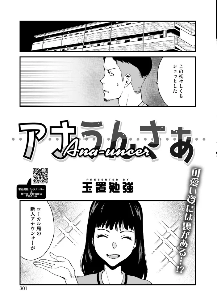 コミックホットミルク2025年07月号 【久我繭莉 urute 荒井啓 たまび Clone人間 玉置勉強 玄鉄絢 古賀亮一 西川康 ICHICO 朔月 森乃ばんび あほすたさん 1億年惑星 幸せな朝食。 淡水犬 旅口工路 おわりにんげん】 サンプル画像