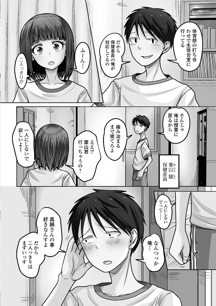 Web男の娘・れくしょんッ！S Vol.113 【御家かえる パルコ長嶋 蒂絵夢 にゃん太郎s スノウ ニクヤキ 一水社編集部 おにる】 サンプル画像
