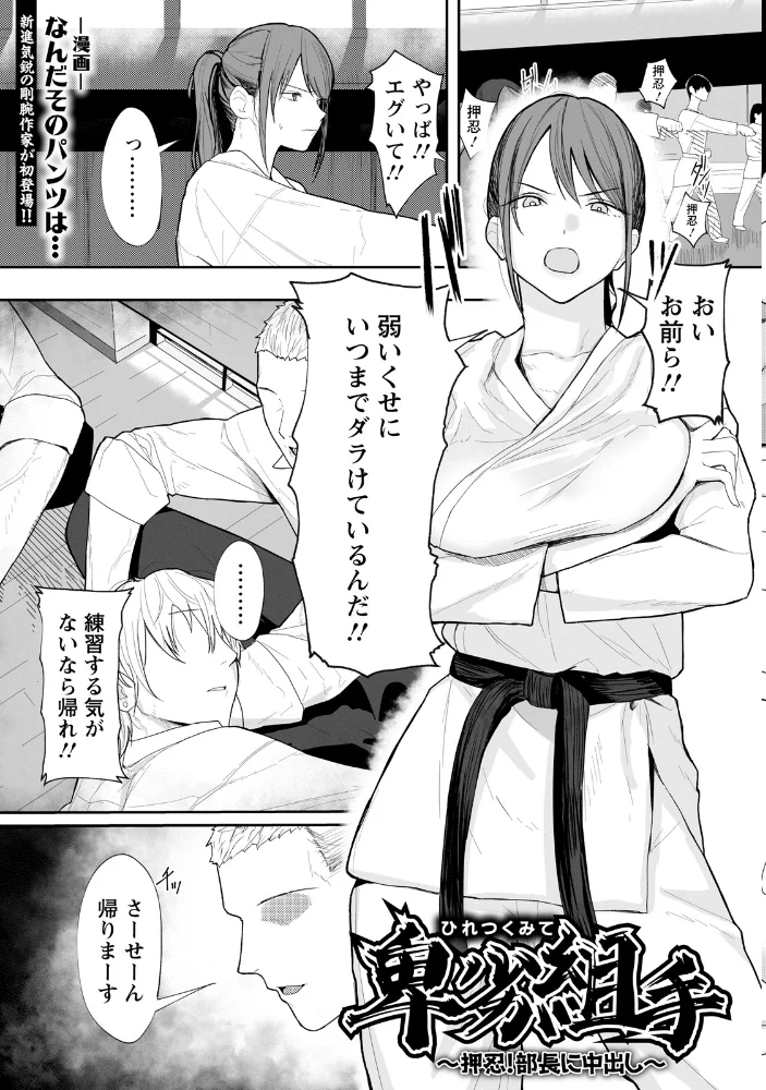 ANGEL倶楽部 2026年5月号 【ANGEL倶楽部編集部】 サンプル画像